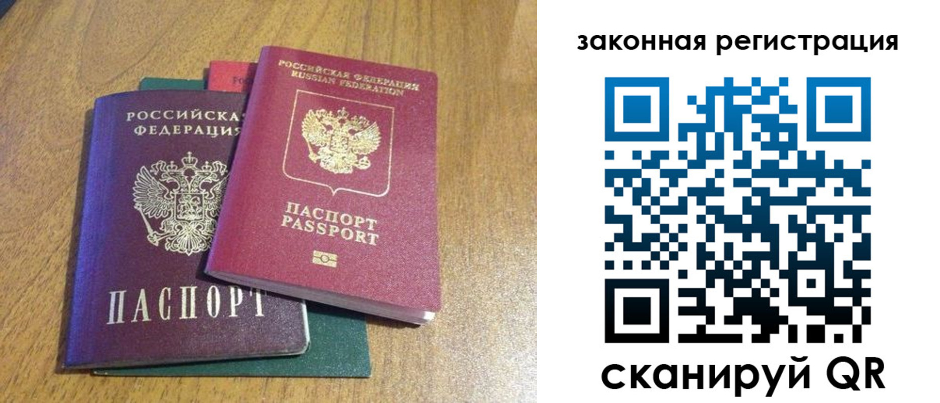 временная прописка в Калуге