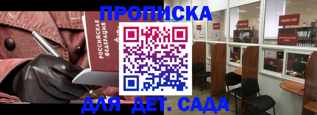 прописка для военкомата в Калуге