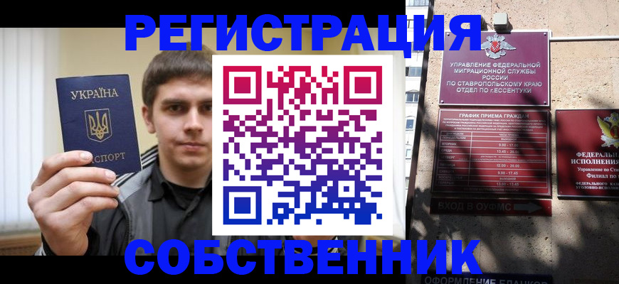 купить прописку в Калуге