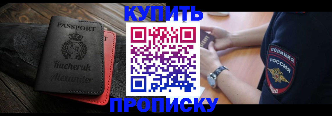 прописка штамп в Калуге