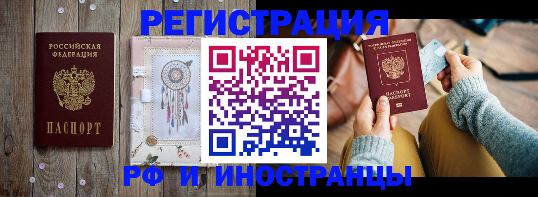 прописка ребенка в Калуге